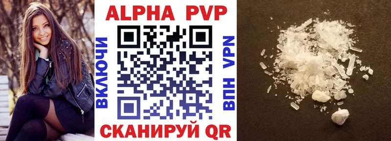 Alpha PVP Соль Болотное