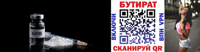 Бутират оксибутират  Болотное 