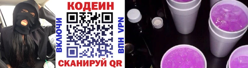 Кодеиновый сироп Lean Purple Drank  как найти закладки  нарко площадка формула  Болотное 