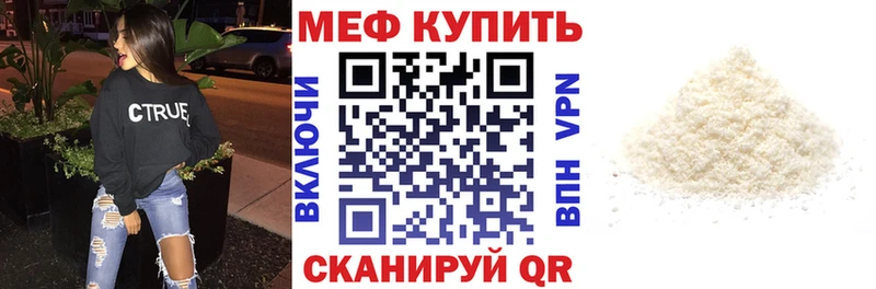 продажа наркотиков  blacksprut онион  Меф mephedrone  Болотное 