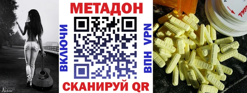 МЕТАДОН VHQ  ссылка на мегу tor  Болотное 